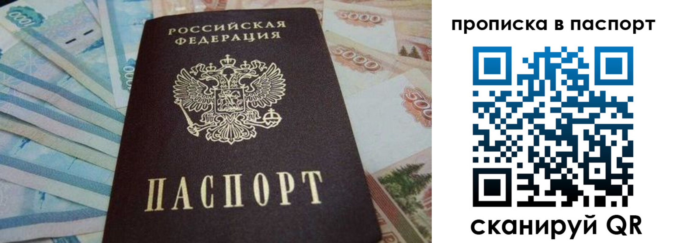 временная регистрация законно в Кудрово