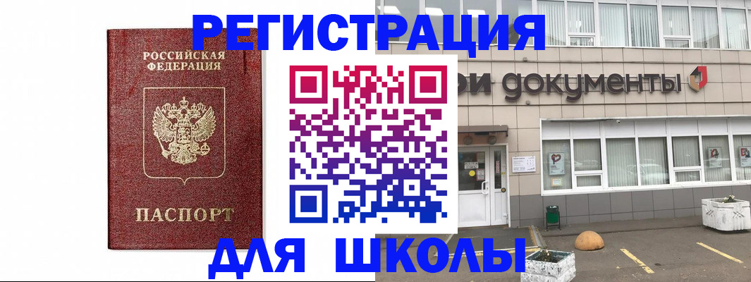 временная регистрация адрес в Кудрово