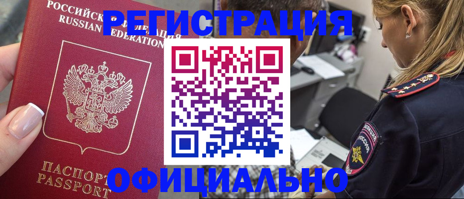 прописка в квартире в Кудрово