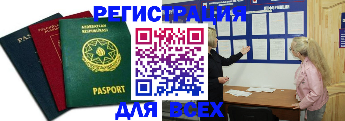 регистрация для дет. сада в Кудрово