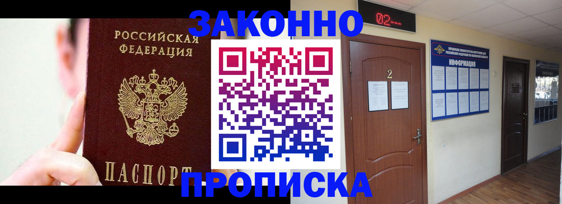 прописка паспорт в Кудрово