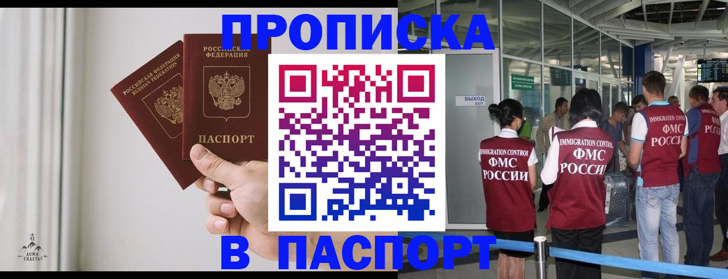 прописка в квартире в Кудрово